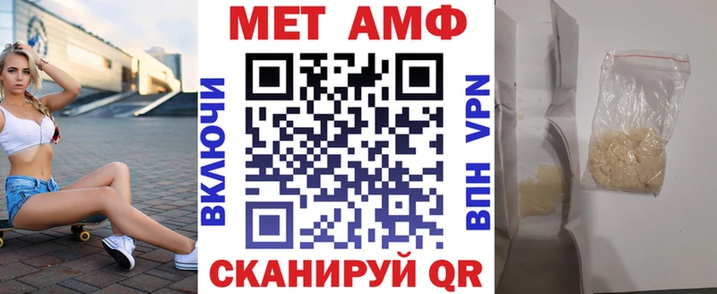 АМФЕТАМИН Розовый дарнет шоп Фурманов