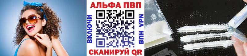 что такое   Фурманов  Альфа ПВП кристаллы 