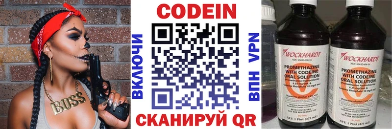 где купить наркоту  Фурманов  Кодеин напиток Lean (лин) 