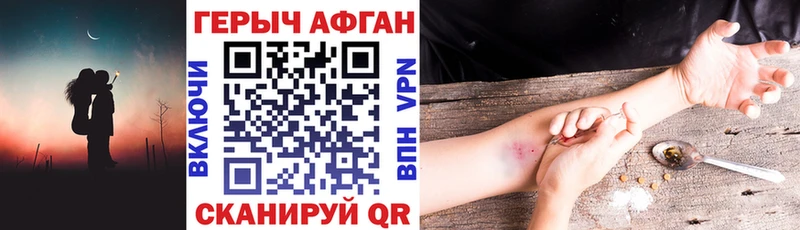 ГЕРОИН гречка Фурманов