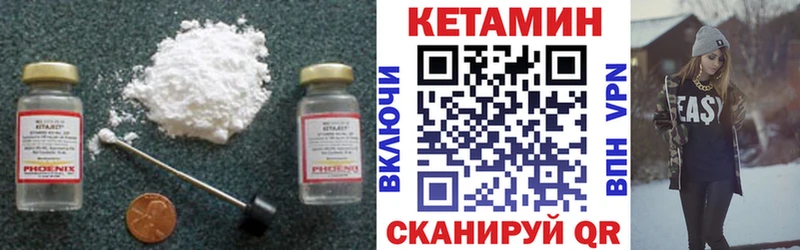Кетамин VHQ  МЕГА ТОР  Фурманов 