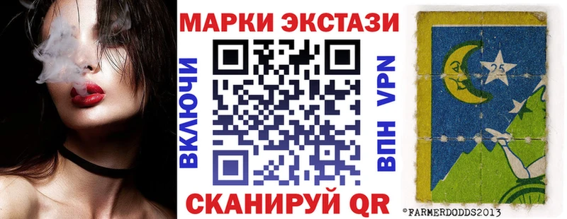 Марки NBOMe 1,5мг Фурманов